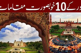 Beautiful places in lahore