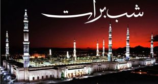 Here you can get Shab e Barat Mubarak Whatsapp status 2020. You can get the latest HD Shab e Barat WhatsApp status and you can send Whatsapp status to your friends and