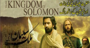 List Of Islamic Movies In Urdu Dubbed 2022
